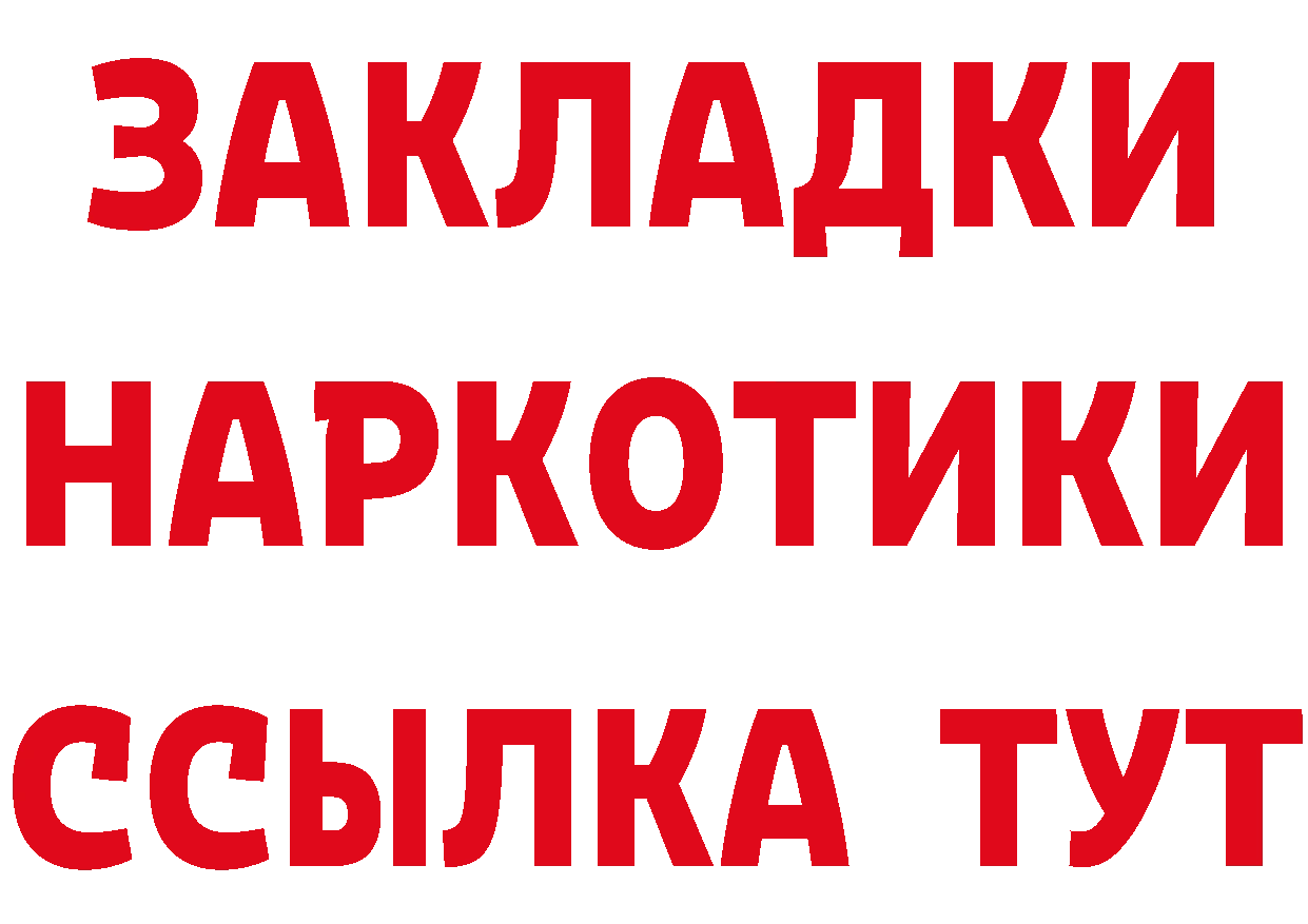 ГЕРОИН Афган ТОР площадка гидра Балашов